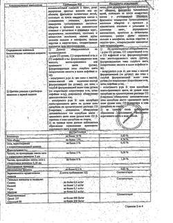 26605-Сертификат Ноготков, цветки фильтр-пакеты 1,5 г 20 шт-6