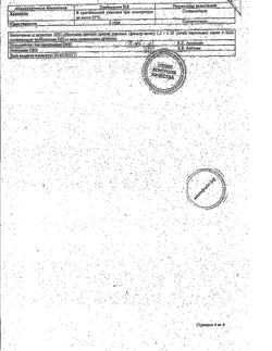26605-Сертификат Ноготков, цветки фильтр-пакеты 1,5 г 20 шт-8