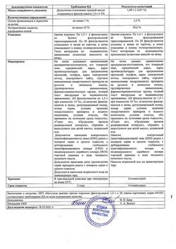 26605-Сертификат Ноготков, цветки фильтр-пакеты 1,5 г 20 шт-3