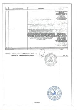 26605-Сертификат Ноготков, цветки фильтр-пакеты 1,5 г 20 шт-1