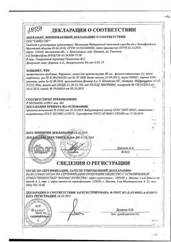 26608-Сертификат Кармолис, капли для приема внутрь 80 мл 1 шт-6
