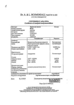 26608-Сертификат Кармолис, капли для приема внутрь 80 мл 1 шт-7