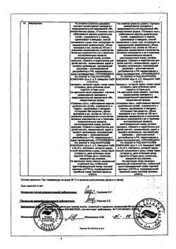 26608-Сертификат Кармолис, капли для приема внутрь 80 мл 1 шт-9