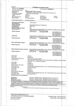 26615-Сертификат Но-шпа форте, таблетки 80 мг 24 шт-11