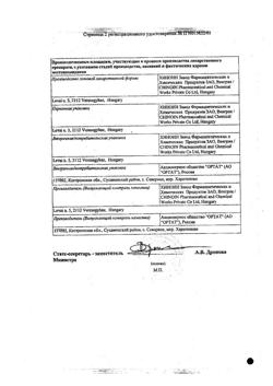 26615-Сертификат Но-шпа форте, таблетки 80 мг 24 шт-39