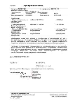 26615-Сертификат Но-шпа форте, таблетки 80 мг 24 шт-24