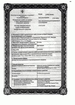 26615-Сертификат Но-шпа форте, таблетки 80 мг 24 шт-32