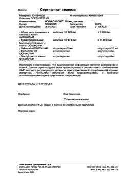 26615-Сертификат Но-шпа форте, таблетки 80 мг 24 шт-19
