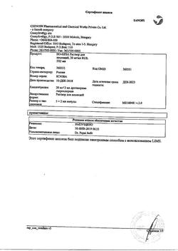 26615-Сертификат Но-шпа форте, таблетки 80 мг 24 шт-31