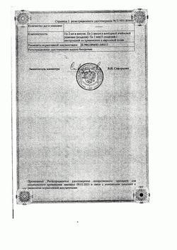 26615-Сертификат Но-шпа форте, таблетки 80 мг 24 шт-25