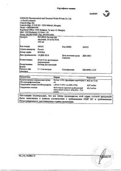 26615-Сертификат Но-шпа форте, таблетки 80 мг 24 шт-29