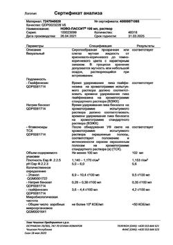 26615-Сертификат Но-шпа форте, таблетки 80 мг 24 шт-18