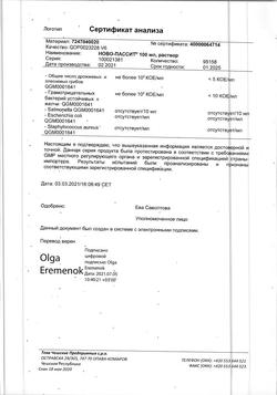 26615-Сертификат Но-шпа форте, таблетки 80 мг 24 шт-13