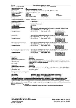 26615-Сертификат Но-шпа форте, таблетки 80 мг 24 шт-17