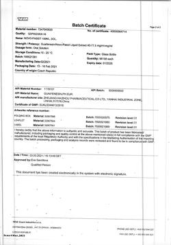 26615-Сертификат Но-шпа форте, таблетки 80 мг 24 шт-15