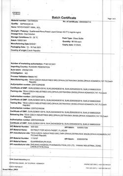 26615-Сертификат Но-шпа форте, таблетки 80 мг 24 шт-14