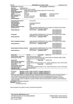 26615-Сертификат Но-шпа форте, таблетки 80 мг 24 шт-20