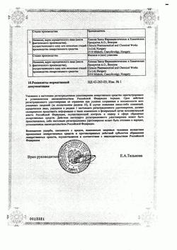 26615-Сертификат Но-шпа форте, таблетки 80 мг 24 шт-30