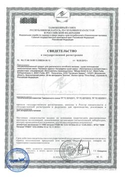 26617-Сертификат Нутризон эдванст нутридринк сухая смесь, 322 г 1 шт-1