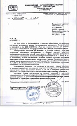 26619-Сертификат Ожогов.Net Гель охлаждающий от ожогов, 60 мл 1 шт-4