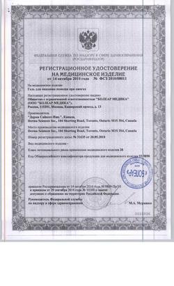 26619-Сертификат Ожогов.Net Гель охлаждающий от ожогов, 60 мл 1 шт-1