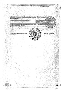 Сертификат БЕТАГИСТИН-СЗ ТАБЛЕТКИ 16 МГ   №30-1