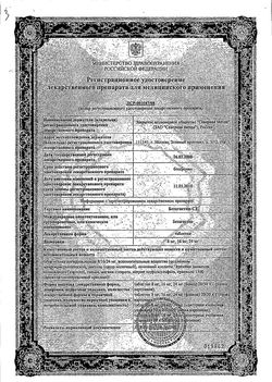 Сертификат БЕТАГИСТИН-СЗ ТАБЛЕТКИ 16 МГ   №30-2