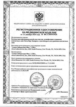 26624-Сертификат Опти Фри Экспресс, 355 мл 1 шт-4