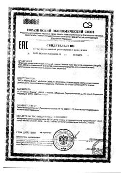 26624-Сертификат Опти Фри Экспресс, 355 мл 1 шт-13