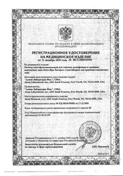 26624-Сертификат Опти Фри Экспресс, 355 мл 1 шт-14
