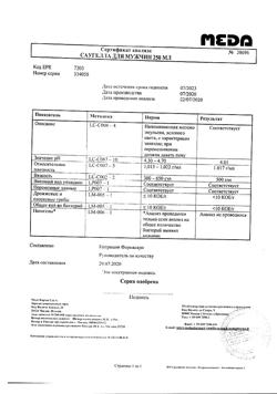 26624-Сертификат Опти Фри Экспресс, 355 мл 1 шт-12