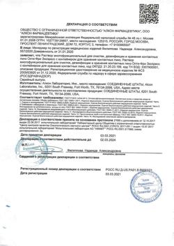 26624-Сертификат Опти Фри Экспресс, 355 мл 1 шт-8