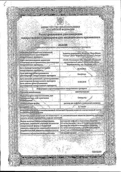 Сертификат ОКТРЕТЕКС РАСТВОР ДЛЯ ВНУТРИВЕННОГО И ПОДКОЖНОГО ВВЕДЕНИЯ 100 МКГ/МЛ 1 МЛ №10-1