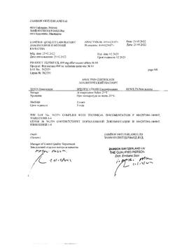 26629-Сертификат Флуимуцил, таблетки шипучие 600 мг 10 шт-58