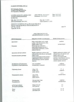 26629-Сертификат Флуимуцил, таблетки шипучие 600 мг 10 шт-37