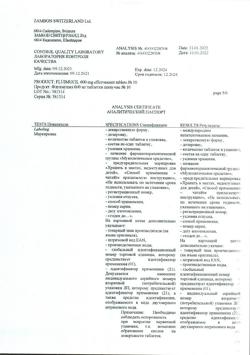 26629-Сертификат Флуимуцил, таблетки шипучие 600 мг 10 шт-26