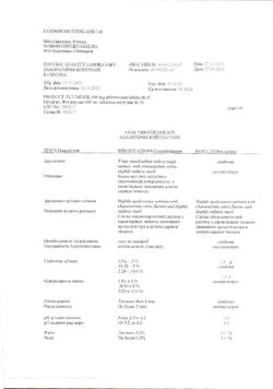 26629-Сертификат Флуимуцил, таблетки шипучие 600 мг 10 шт-14