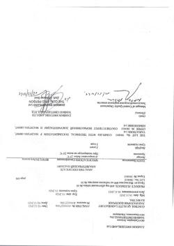 26629-Сертификат Флуимуцил, таблетки шипучие 600 мг 10 шт-49