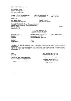 26629-Сертификат Флуимуцил, таблетки шипучие 600 мг 10 шт-33