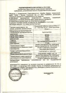 26629-Сертификат Флуимуцил, таблетки шипучие 600 мг 10 шт-59