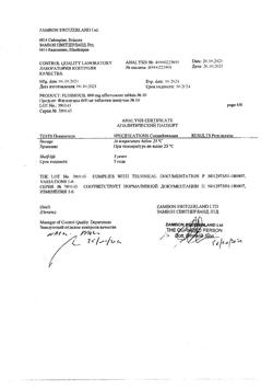 26629-Сертификат Флуимуцил, таблетки шипучие 600 мг 10 шт-12