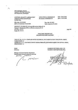 26629-Сертификат Флуимуцил, таблетки шипучие 600 мг 10 шт-3