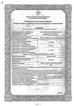Сертификат ОРНИДАЗОЛ-OBL ТАБЛЕТКИ ПОКРЫТЫЕ ПЛЕНОЧНОЙ ОБОЛОЧКОЙ 500 МГ   №10-2