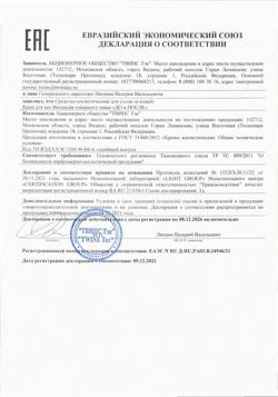 26638-Сертификат До и После Крем интенсив для век, 30 мл 1 шт-1