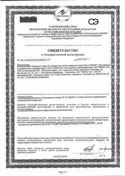 26641-Сертификат До и После Крем от пигментных пятен, 50 мл 1 шт-3