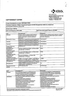 26645-Сертификат Панзинорм форте 20000, таблетки покрыт.кишечнорастворимой об 30 шт-18