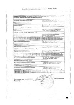 26645-Сертификат Панзинорм форте 20000, таблетки покрыт.кишечнорастворимой об 30 шт-40