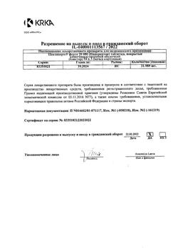 26645-Сертификат Панзинорм форте 20000, таблетки покрыт.кишечнорастворимой об 30 шт-37