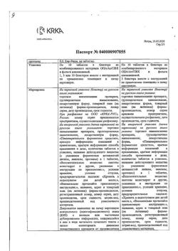 26645-Сертификат Панзинорм форте 20000, таблетки покрыт.кишечнорастворимой об 30 шт-39