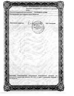 26645-Сертификат Панзинорм форте 20000, таблетки покрыт.кишечнорастворимой об 30 шт-15